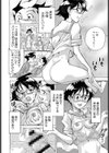 ニアミスにご用心！？試し読み2ページ