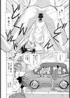ニアミスにご用心！？試し読み4ページ