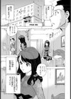 ニアミスにご用心！？試し読み5ページ