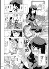 ニアミスにご用心！？試し読み6ページ