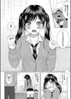 場所なんてカンケイない！試し読み2ページ
