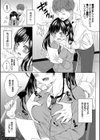 場所なんてカンケイない！試し読み3ページ