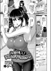 体験挿入！ジムで汗だくSEX！試し読み1ページ