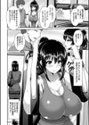 体験挿入！ジムで汗だくSEX！試し読み2ページ