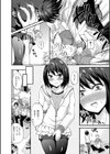 細マッチョ男の娘と淫肉トレーニング試し読み2ページ