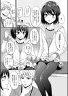 細マッチョ男の娘と淫肉トレーニング試し読み3ページ