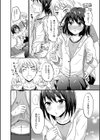 細マッチョ男の娘と淫肉トレーニング試し読み4ページ