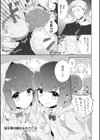 双子男の娘のふたごころ試し読み1ページ