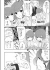 双子男の娘のふたごころ試し読み2ページ