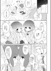 双子男の娘のふたごころ試し読み3ページ