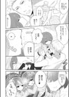 双子男の娘のふたごころ試し読み4ページ