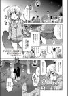 デリバリー男の娘☆ピンクのおしり試し読み1ページ