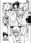 デリバリー男の娘☆ピンクのおしり試し読み4ページ