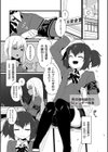 男の娘生徒会のジェンダー改革試し読み1ページ
