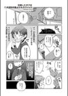 女装したボクはこの学校の誰よりもカワイイ！！試し読み1ページ