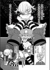 女装したボクはこの学校の誰よりもカワイイ！！試し読み3ページ