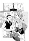 男女心（オトメゴコロ）（単話）試し読み3ページ