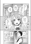 男女心（オトメゴコロ）（単話）試し読み4ページ