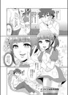 ビンビン★恥覚過敏試し読み1ページ