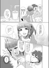 ビンビン★恥覚過敏試し読み3ページ