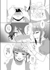 ビンビン★恥覚過敏試し読み4ページ