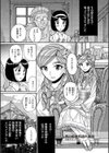 男の娘徴兵逃れ異聞試し読み1ページ
