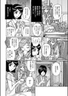 男の娘徴兵逃れ異聞試し読み2ページ