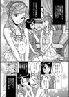 男の娘徴兵逃れ異聞試し読み3ページ