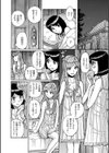 男の娘徴兵逃れ異聞試し読み4ページ