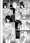 男の娘徴兵逃れ異聞試し読み6ページ
