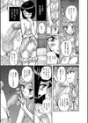 男の娘徴兵逃れ異聞試し読み7ページ