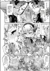 壮絶悶絶！50cm極太ヘッド淫乱菊門挿入！試し読み4ページ