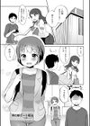 男の娘デート娼（しょう）法（単話）試し読み1ページ