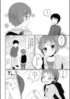男の娘デート娼（しょう）法（単話）試し読み2ページ