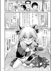 JK輪●孕み堕ち試し読み4ページ