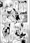 JK輪●孕み堕ち試し読み5ページ