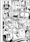 JK輪●孕み堕ち試し読み6ページ