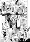 JK輪●孕み堕ち試し読み9ページ