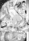 JK輪●孕み堕ち試し読み19ページ