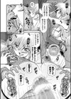 JK輪●孕み堕ち試し読み24ページ