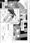 Verbal slip試し読み1ページ