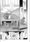 Verbal slip試し読み3ページ