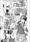 悪徳（えすえむ）のめばえ（単話）試し読み3ページ