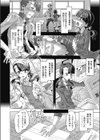 悪徳（えすえむ）のめばえ（単話）試し読み4ページ