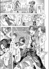 悪徳（えすえむ）のめばえ（単話）試し読み5ページ