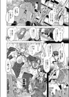 悪徳（えすえむ）のめばえ（単話）試し読み6ページ
