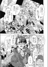 悪徳（えすえむ）のめばえ（単話）試し読み7ページ