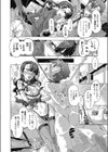 悪徳（えすえむ）のめばえ（単話）試し読み8ページ