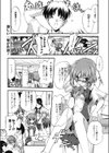 かけ違いのカンケイ試し読み1ページ