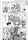 かけ違いのカンケイ試し読み4ページ